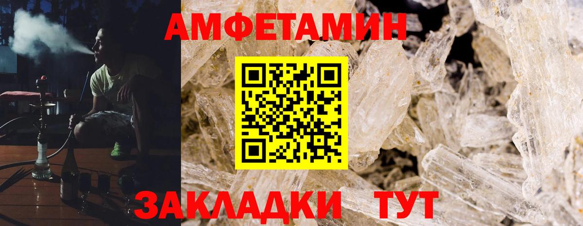 АМФЕТАМИН Premium Кольчугино
