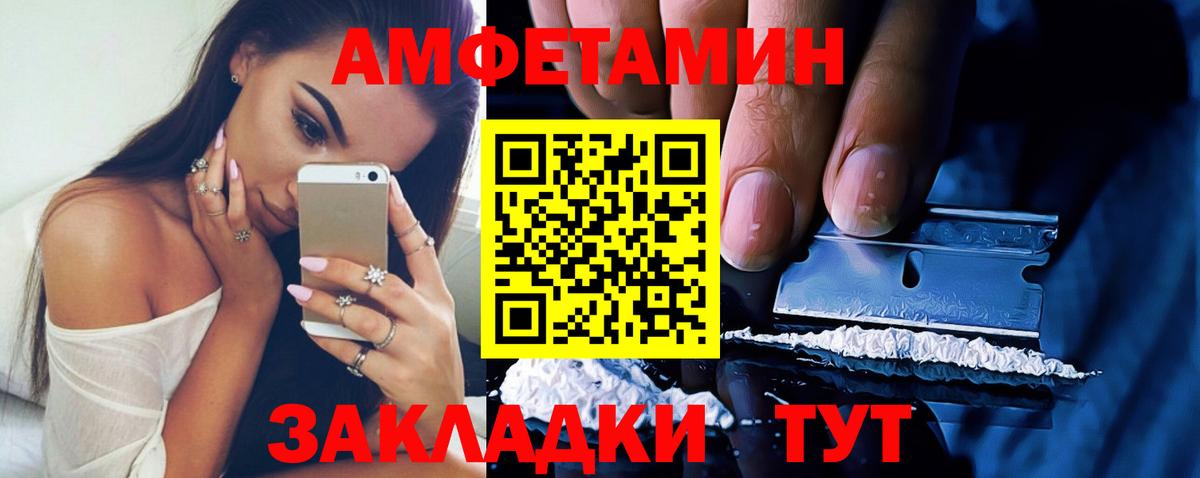 Амфетамин VHQ  Вход с VPN  Кольчугино 