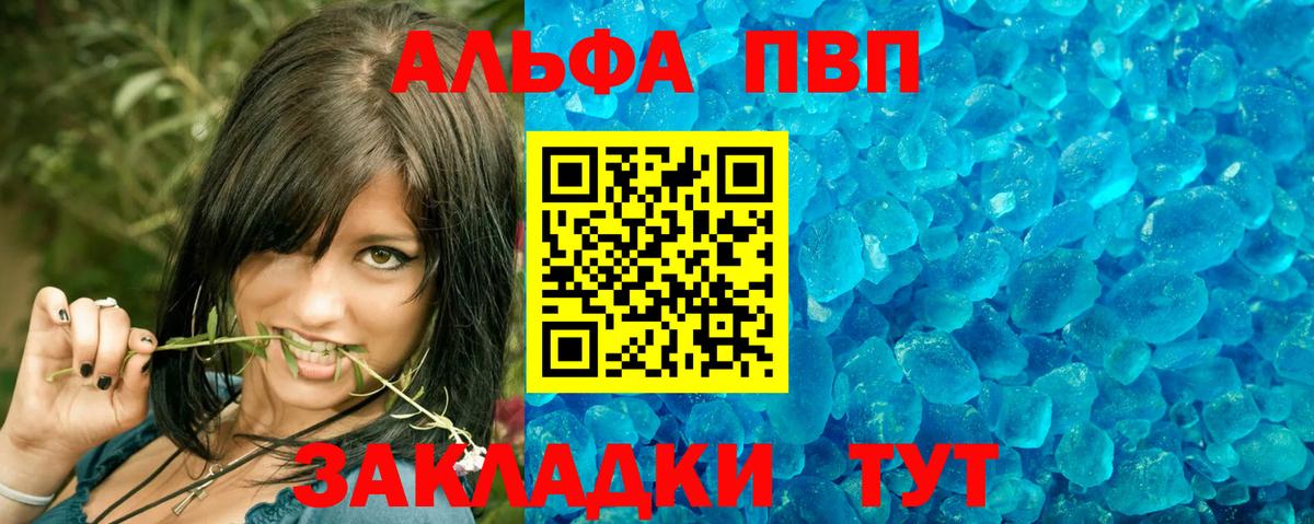 Alpha PVP Crystall  A PVP мука  Альфа ПВП СК  A PVP  как найти наркотики  Вход с VPN  Кольчугино 