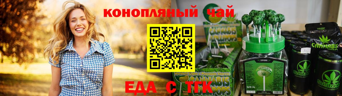 Кольчугино  Canna-Cookies конопля  Вход с VPN 