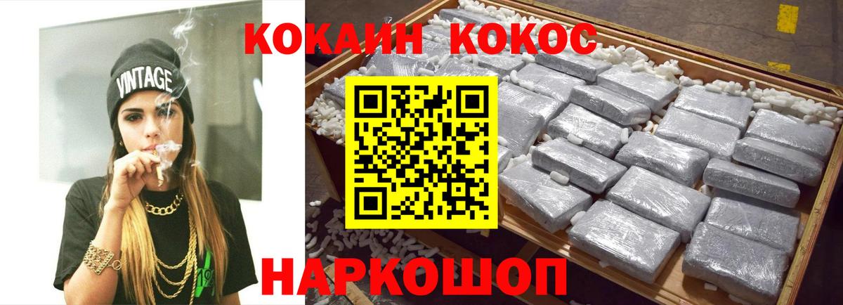 COCAIN 99% Кольчугино