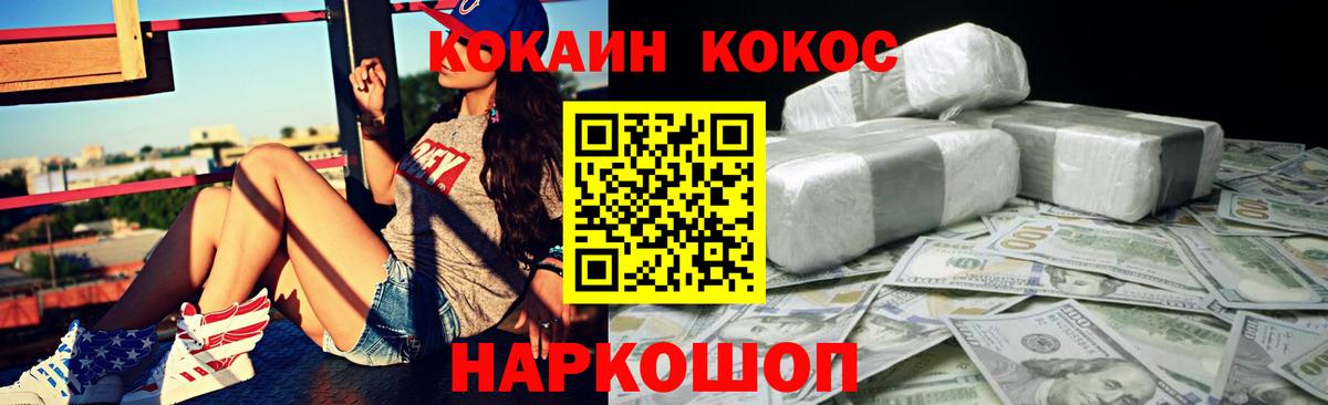 Cocaine 99%  Вход с VPN  КОКАИН Перу  Кольчугино 