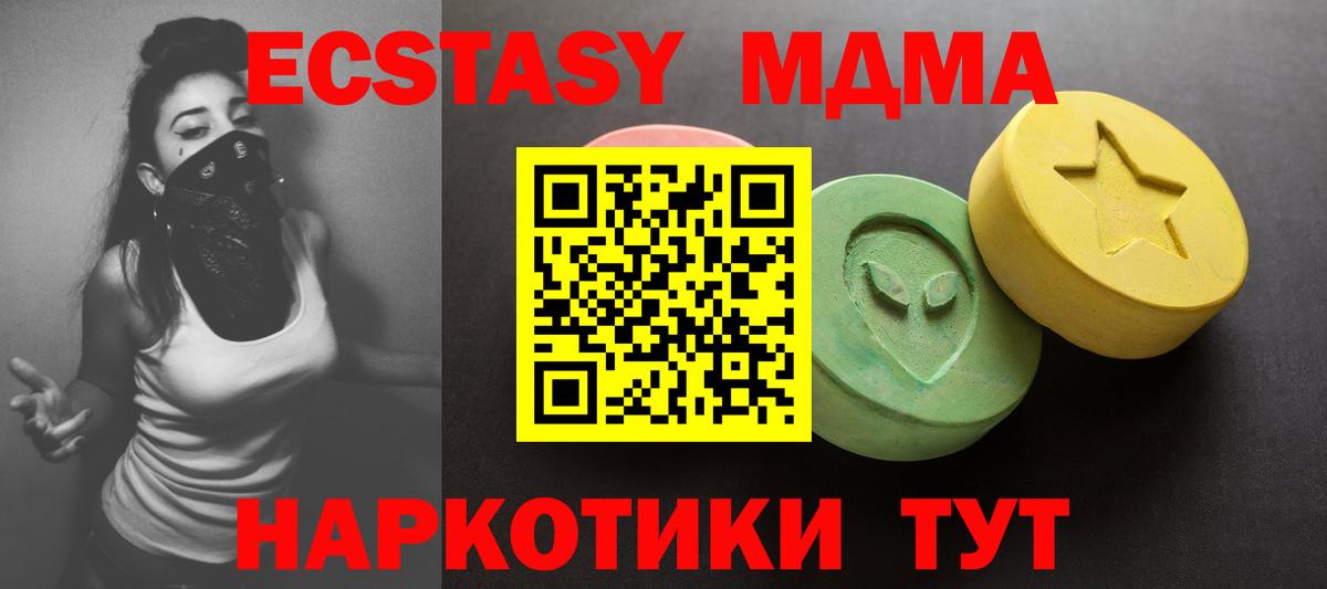 ЭКСТАЗИ XTC  Ecstasy  как найти закладки  ЭКСТАЗИ mix  Вход с VPN  Кольчугино 