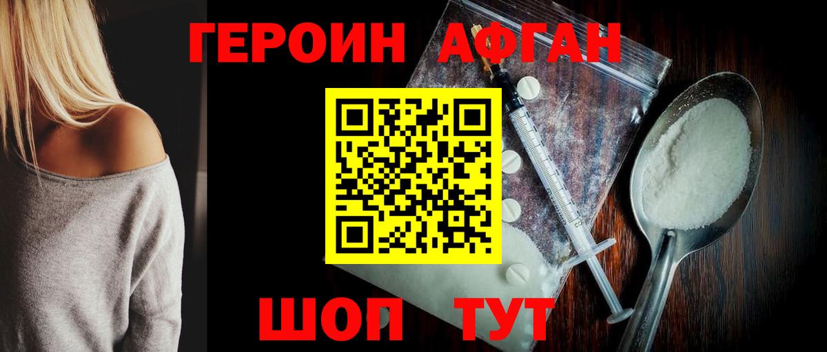 Героин Heroin  Вход с VPN  Кольчугино 
