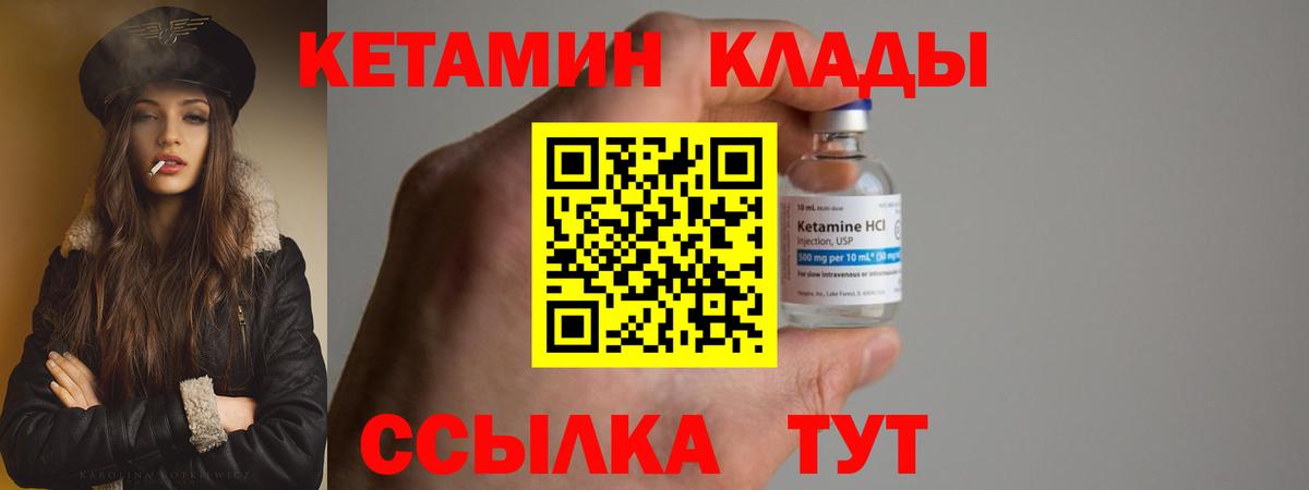 Кетамин VHQ  Кетамин ketamine  Кольчугино  Вход с VPN 