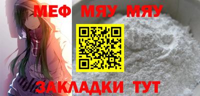 мяу мяу кристалл Кунгур