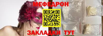мяу мяу кристалл Кунгур
