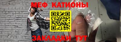 мяу мяу кристалл Кунгур