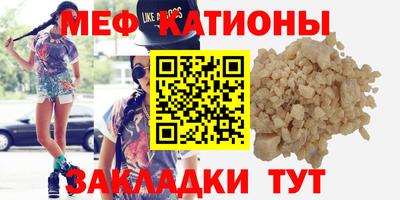 мяу мяу кристалл Кунгур
