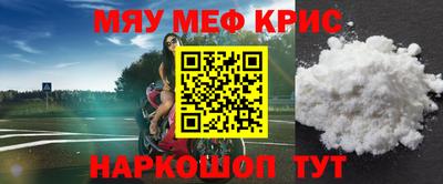 мяу мяу кристалл Кунгур