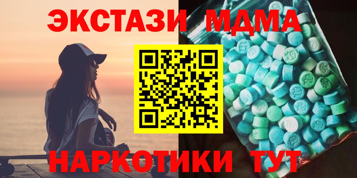 Кольчугино  MDMA Molly  МДМА кристаллы  МДМА  Вход с VPN 