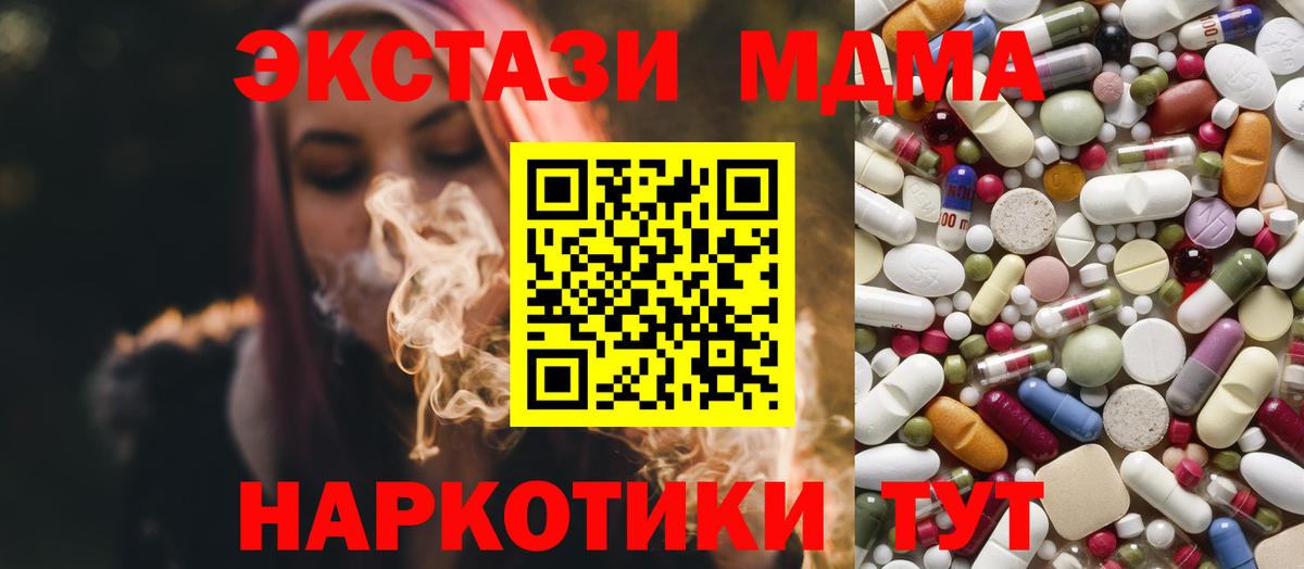 MDMA crystal Кольчугино