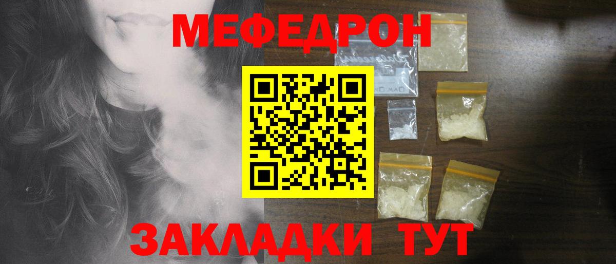 МЕФ кристаллы Кольчугино