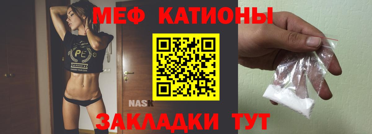 МЯУ-МЯУ мука  Вход с VPN  Мефедрон  Мефедрон кристаллы  Кольчугино  МЕФ 