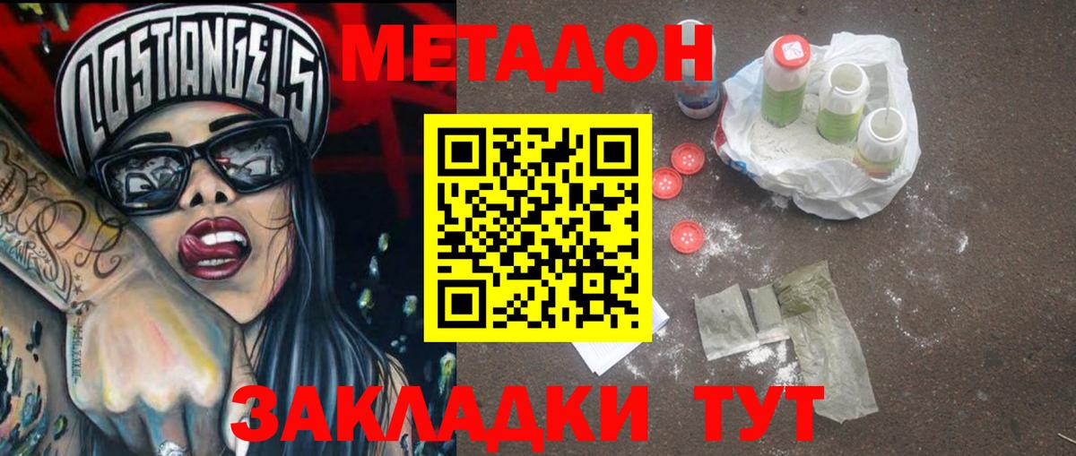 Метадон мёд  Вход с VPN  Кольчугино  МЕТАДОН кристалл 
