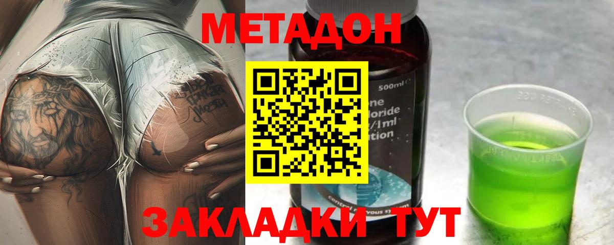 МЕТАДОН мёд Кольчугино