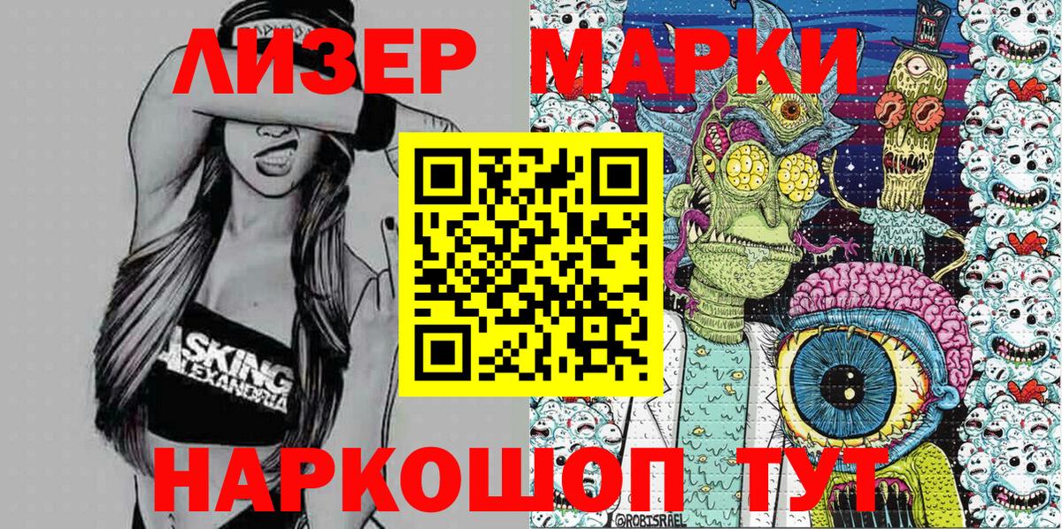 Марки 25I-NBOMe  Марки N-bome 1,8мг  Вход с VPN  Кольчугино 