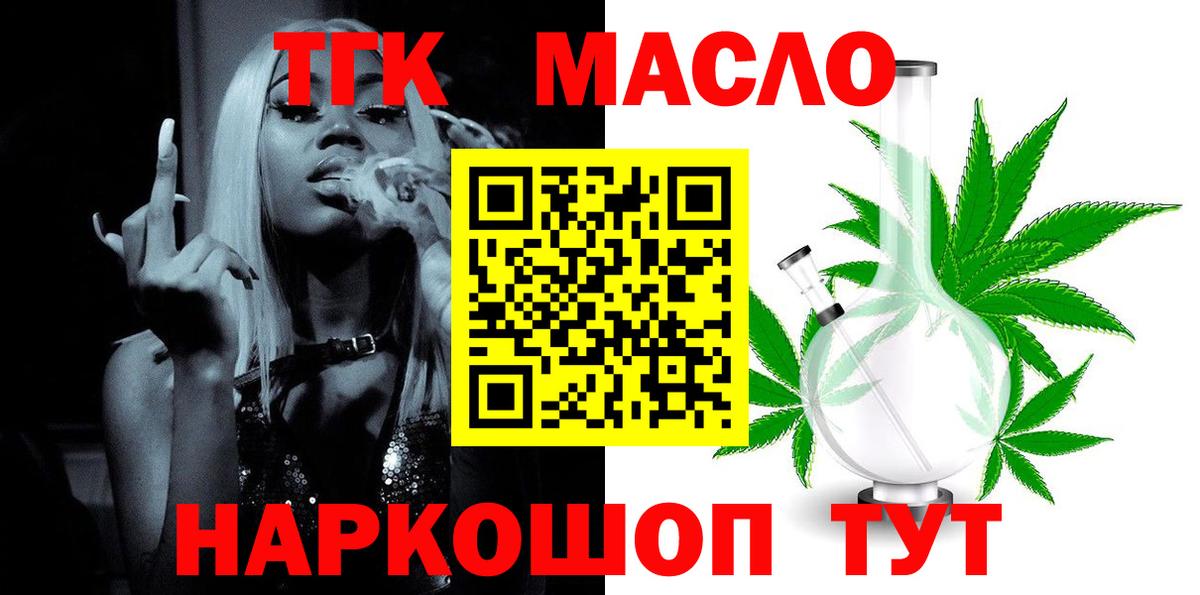 Дистиллят ТГК вейп с тгк Кольчугино