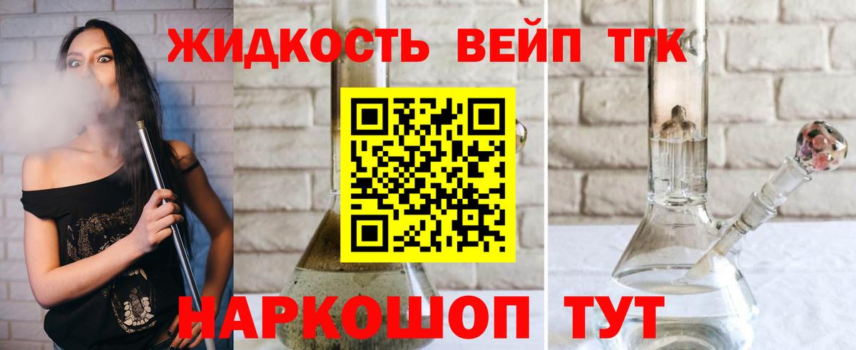 ТГК гашишное масло  Вход с VPN  Дистиллят ТГК Wax  Кольчугино 